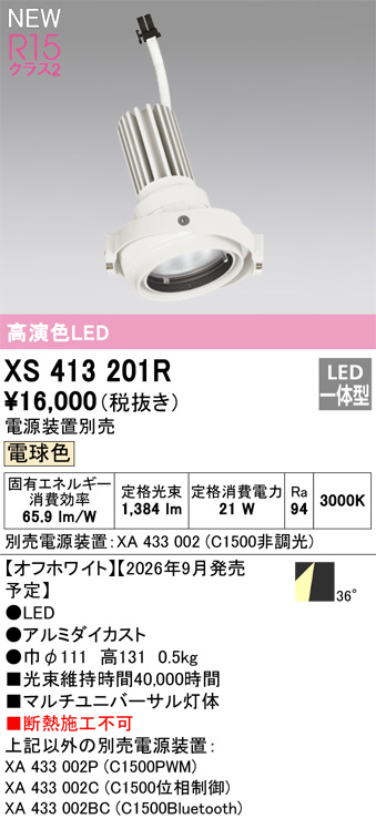 XS413201R