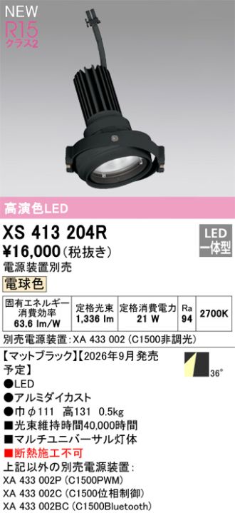 XS413204R
