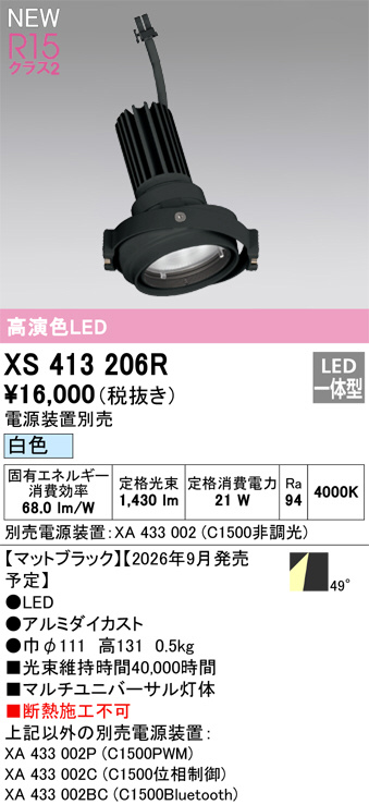 XS413206R