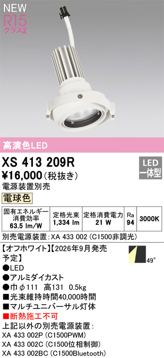 XS413209R