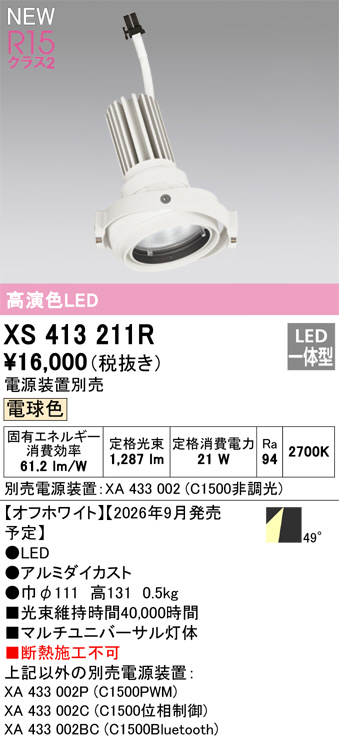 XS413211R