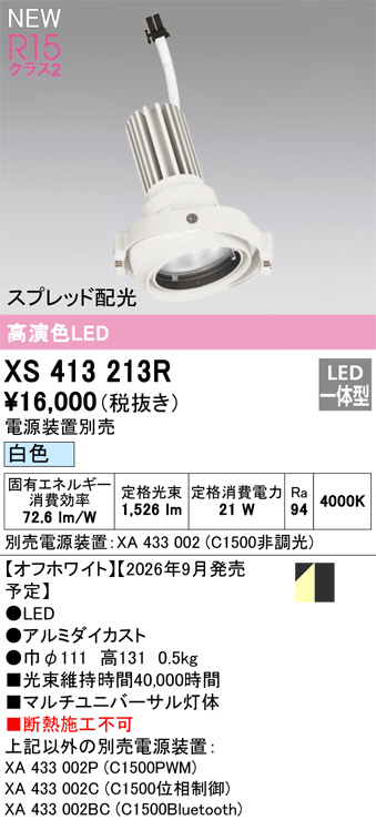 XS413213R