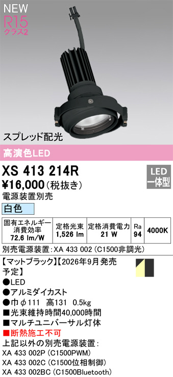 XS413214R
