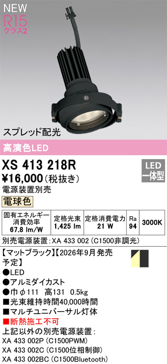 XS413218R