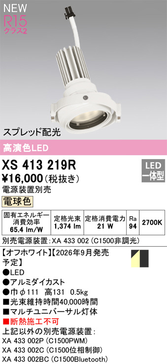XS413219R
