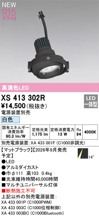 XS413302R