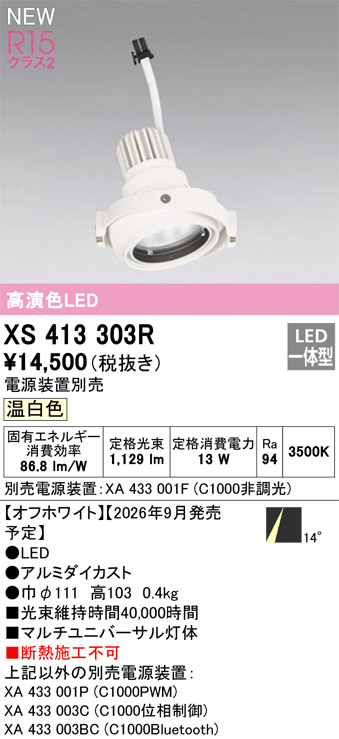 XS413303R