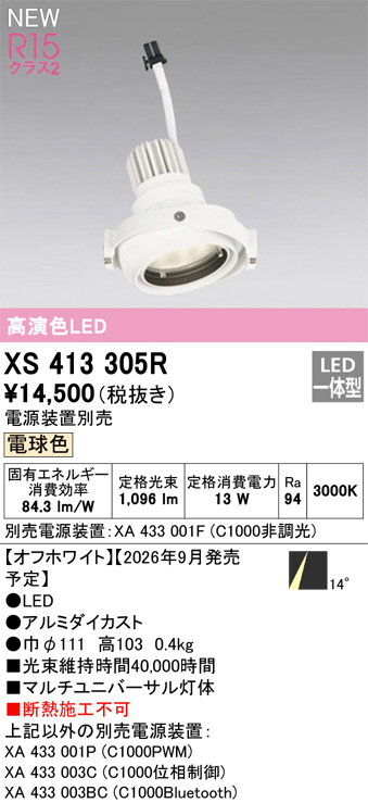 XS413305R