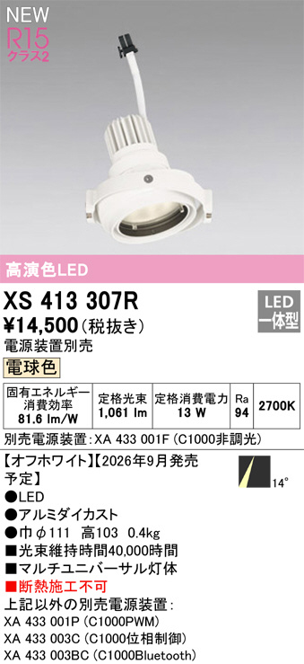 XS413307R