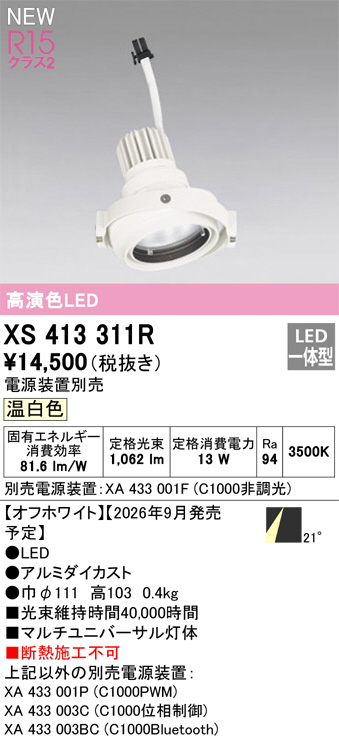 XS413311R