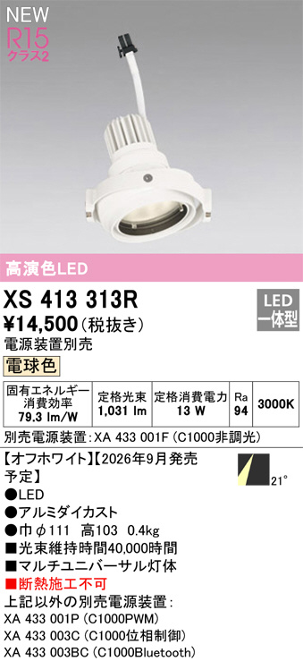 XS413313R