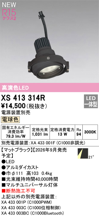 XS413314R