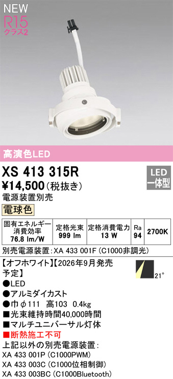 XS413315R