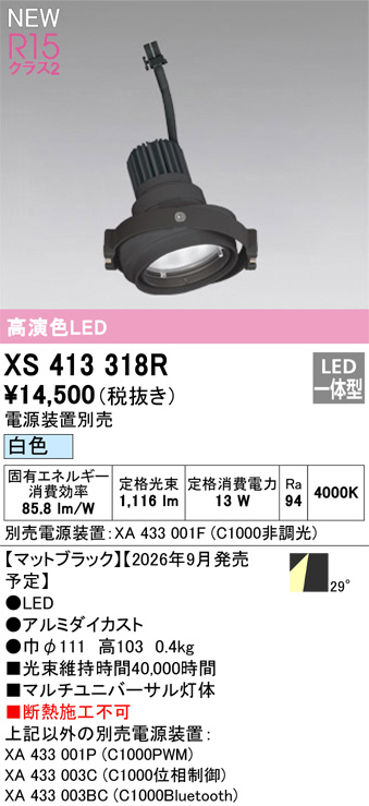 XS413318R