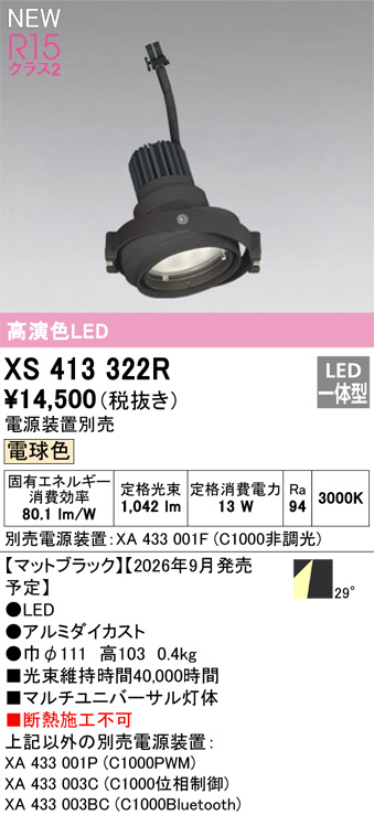 XS413322R