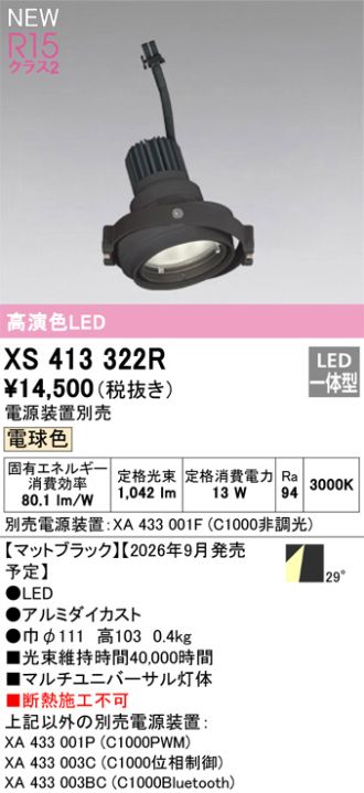 XS413322R