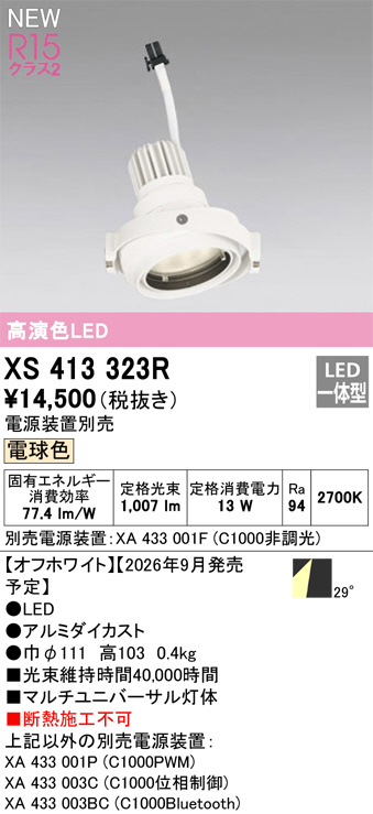 XS413323R