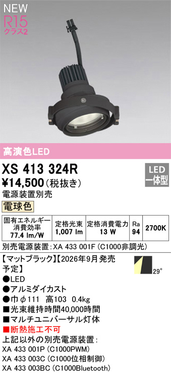 XS413324R