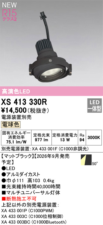 XS413330R