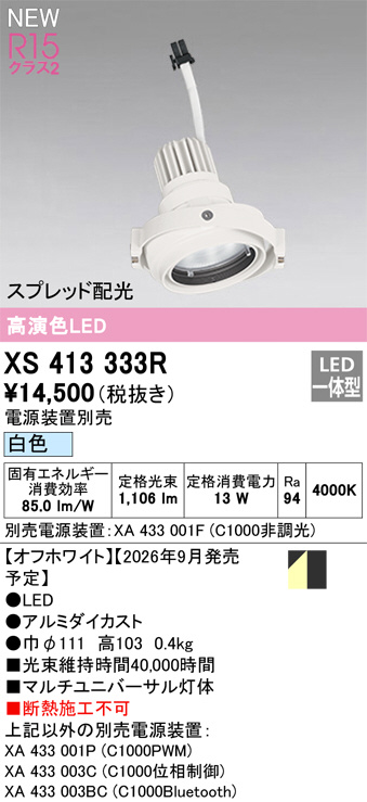 XS413333R