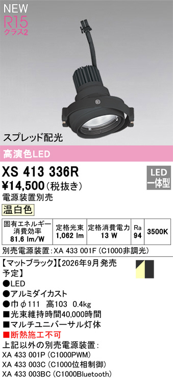 XS413336R