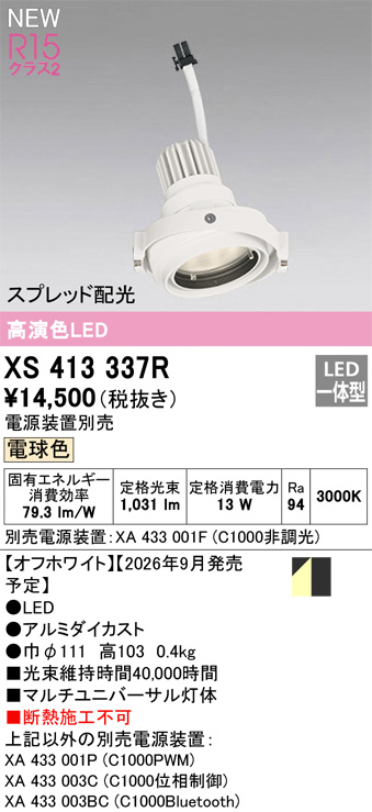 XS413337R