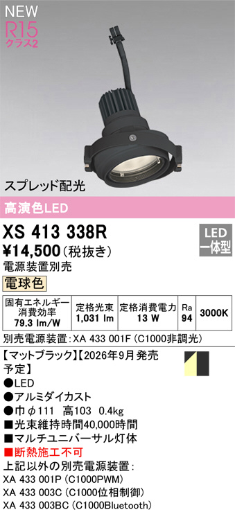 XS413338R