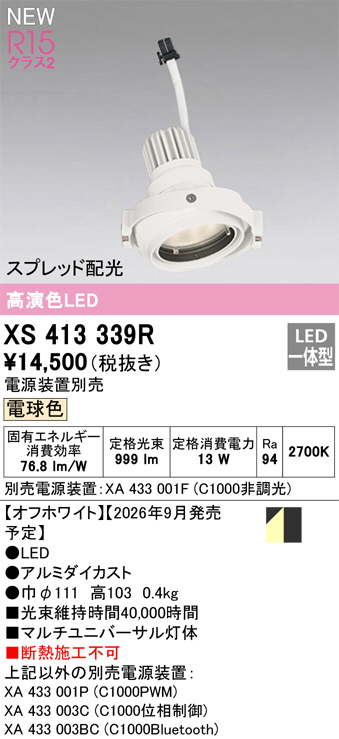 XS413339R