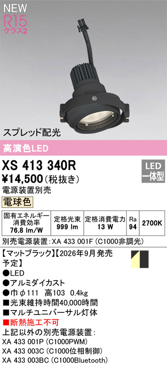 XS413340R