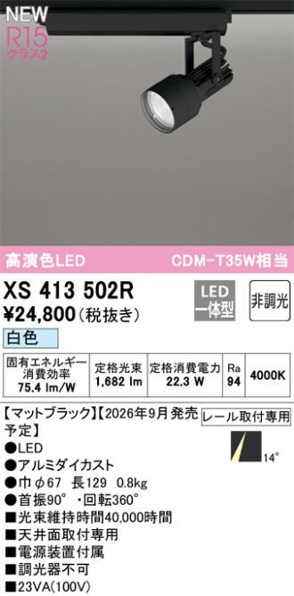 XS413502R