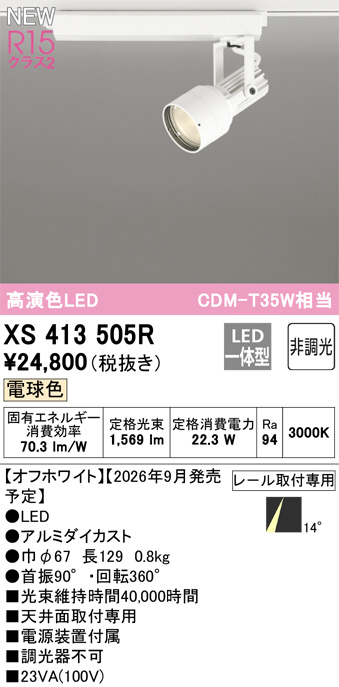 XS413505R
