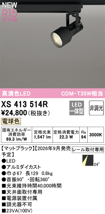 XS413514R