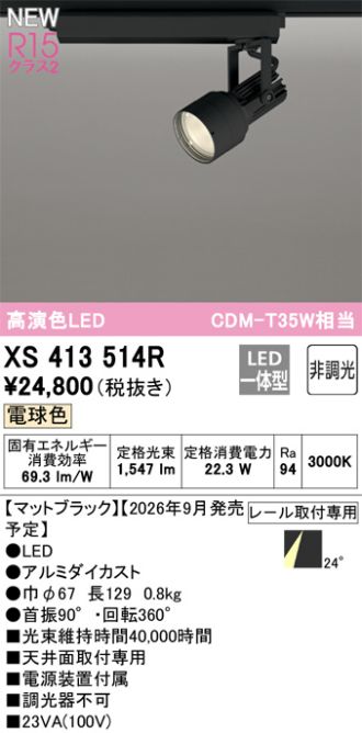 XS413514R