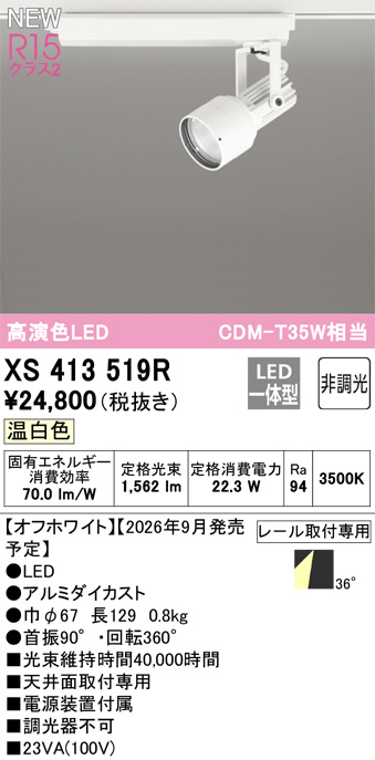 XS413519R