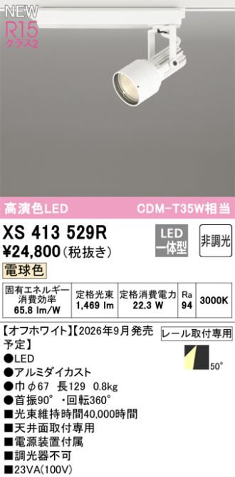 XS413529R