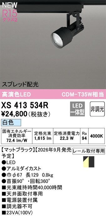 XS413534R
