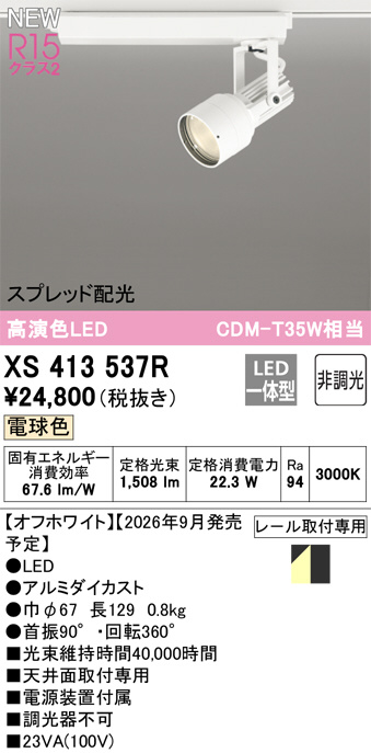 XS413537R
