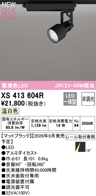 XS413604R