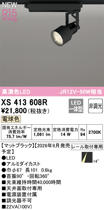 XS413608R