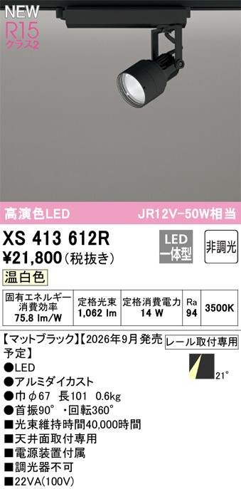 XS413612R