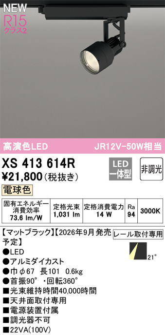 XS413614R