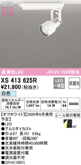 XS413625R