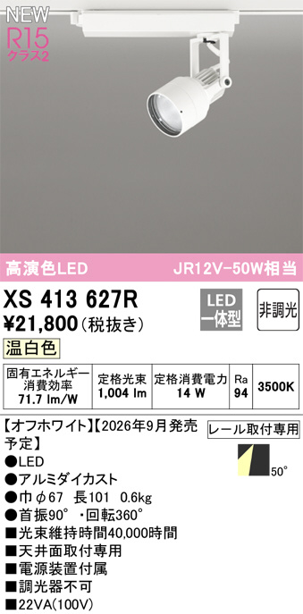 XS413627R