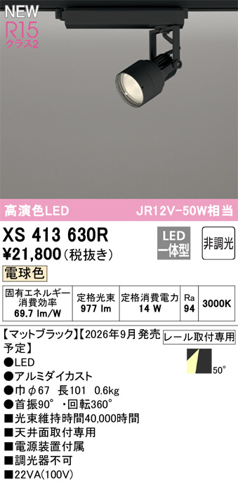XS413630R