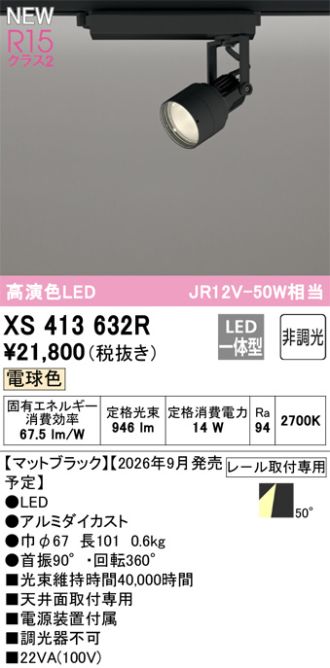 XS413632R