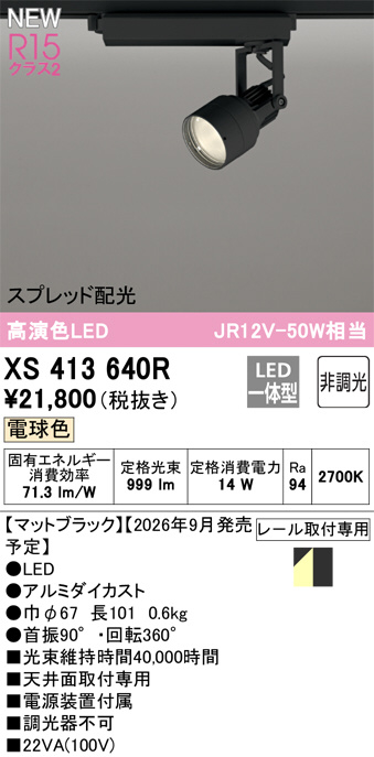 XS413640R