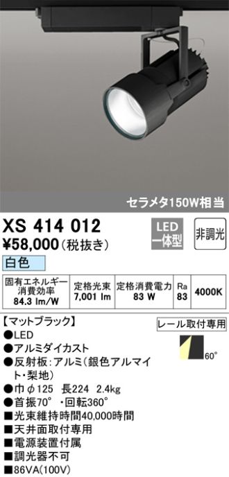 XS414012