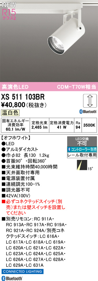 XS511103BR
