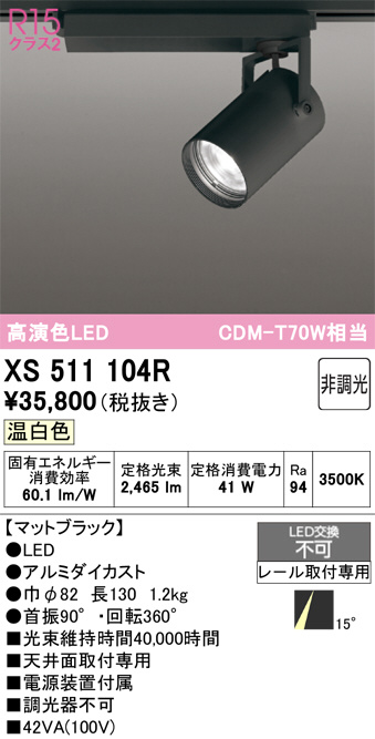 XS511104R