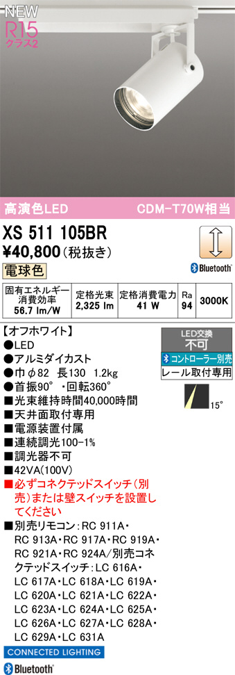 XS511105BR
